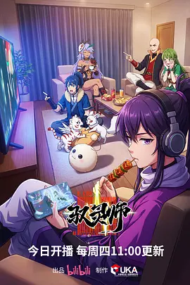 山海绘卷 国漫免费观看